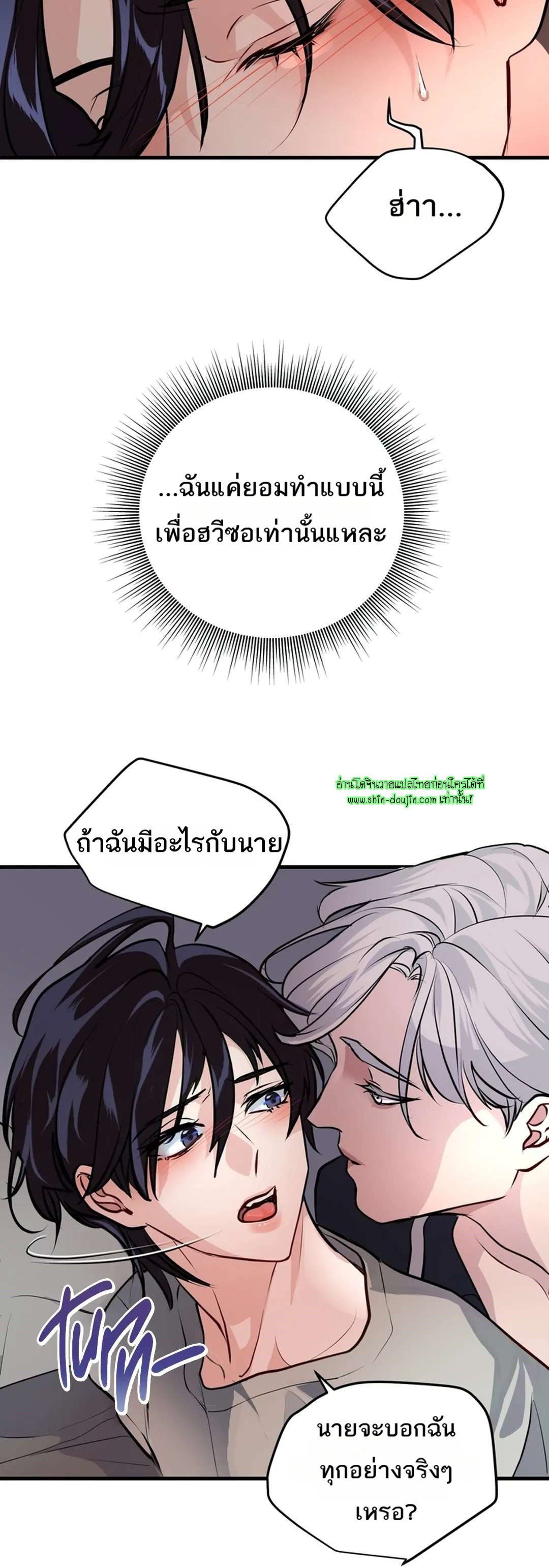 Once Entwined EP 8